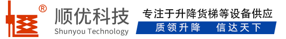 芦溪顺优升降科技有限公司
