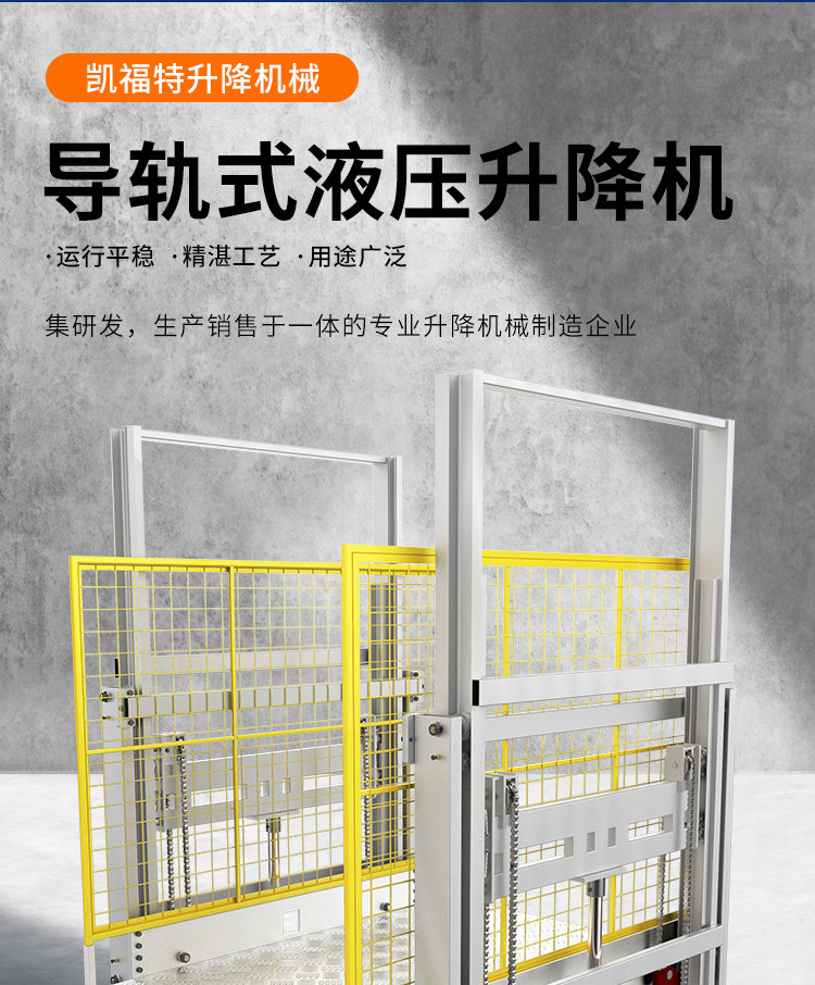 芦溪液压货梯厂家一站式服务内容